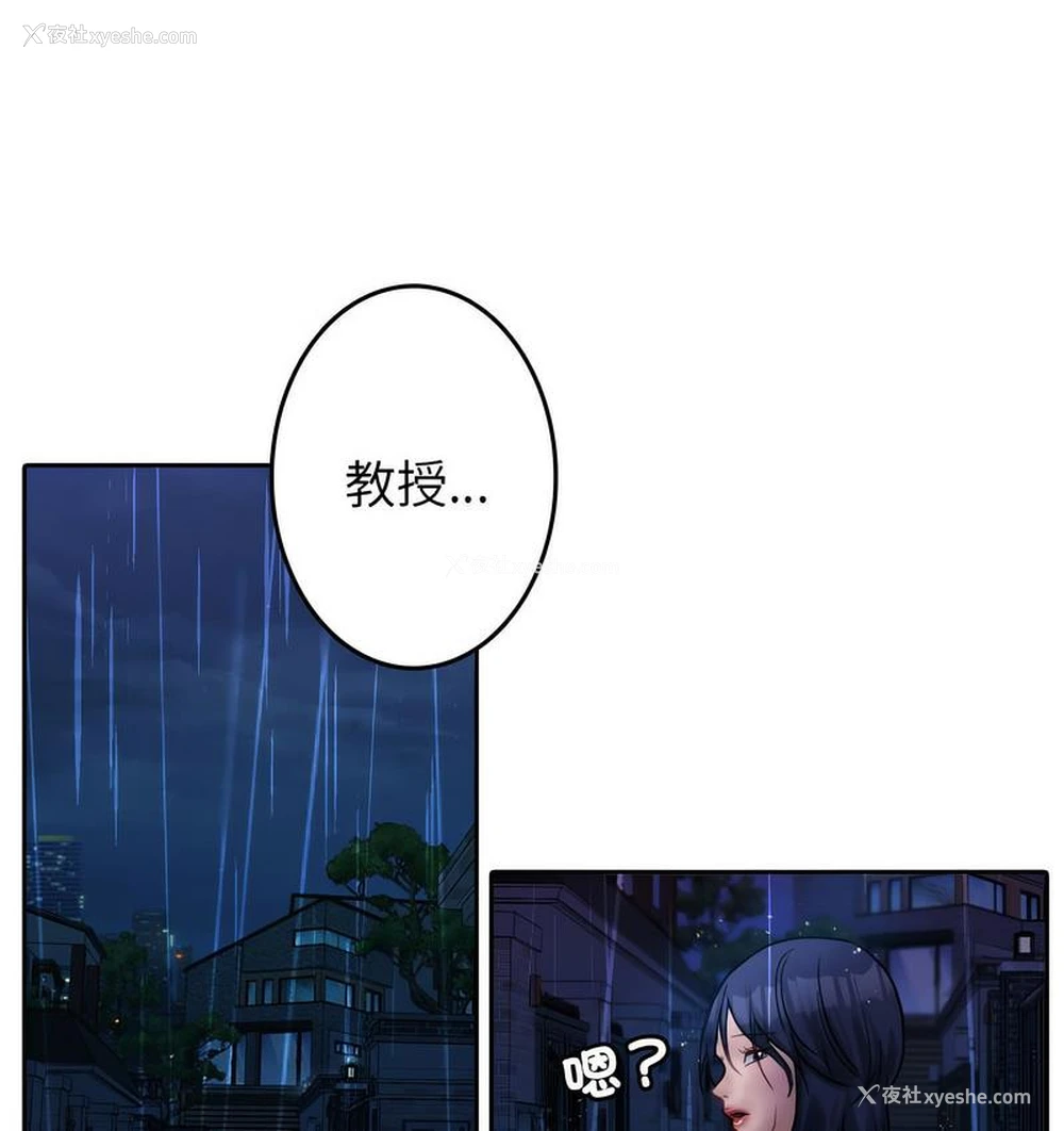 40P - 借住教授家