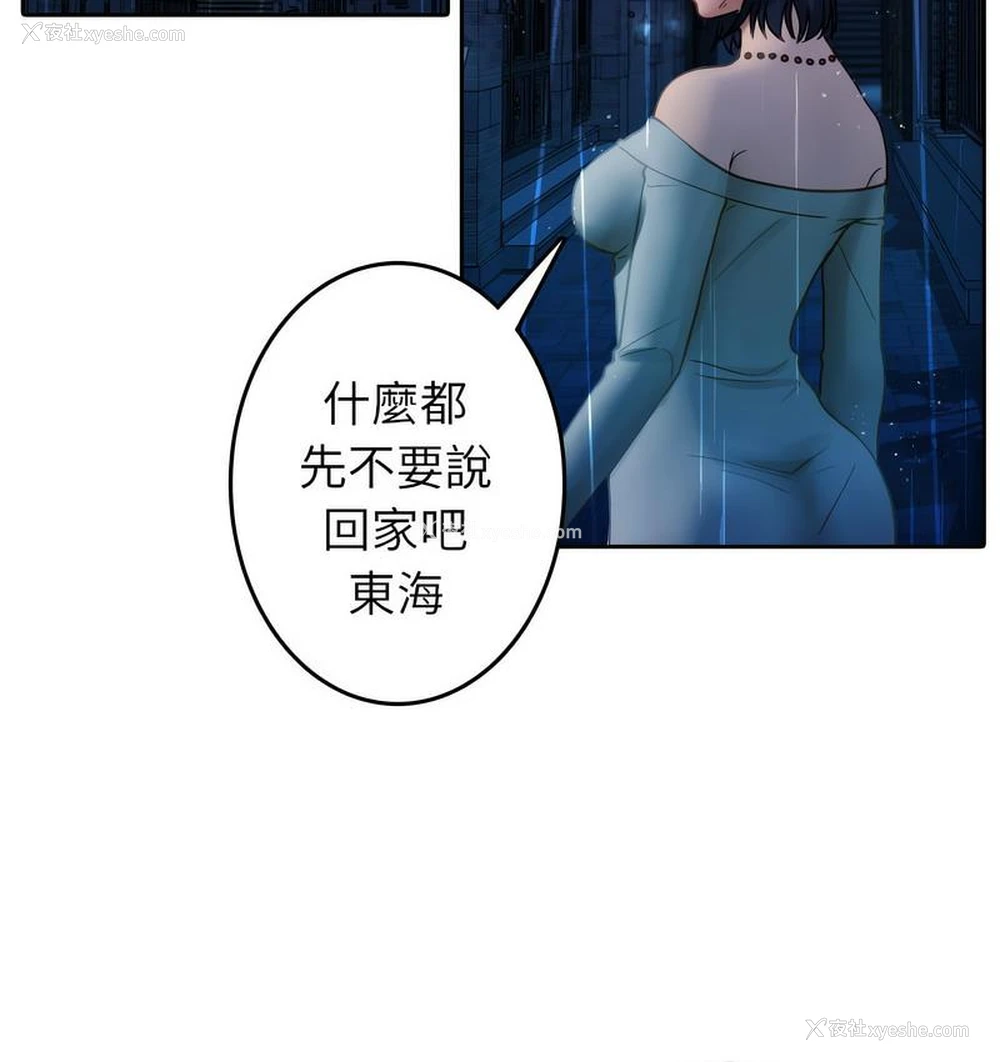 41P - 借住教授家