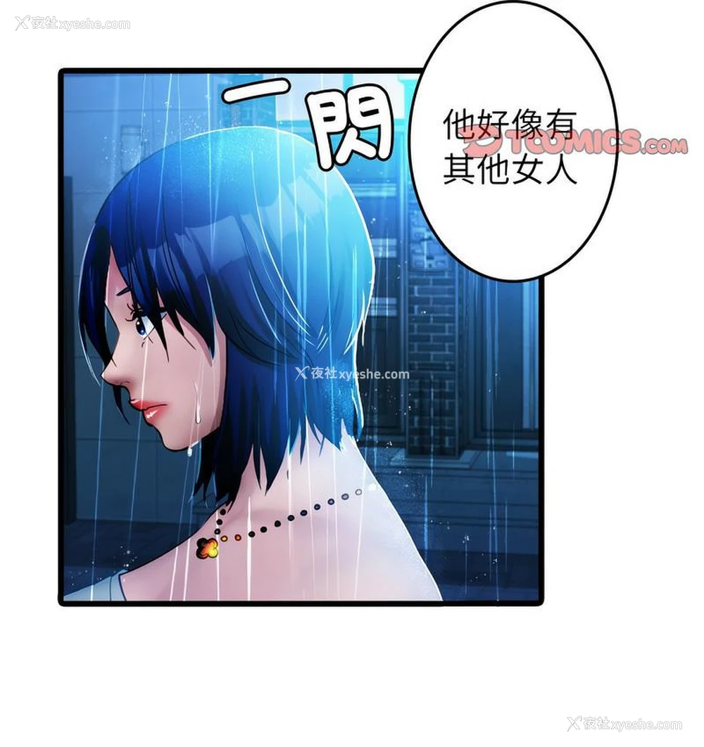 42P - 借住教授家