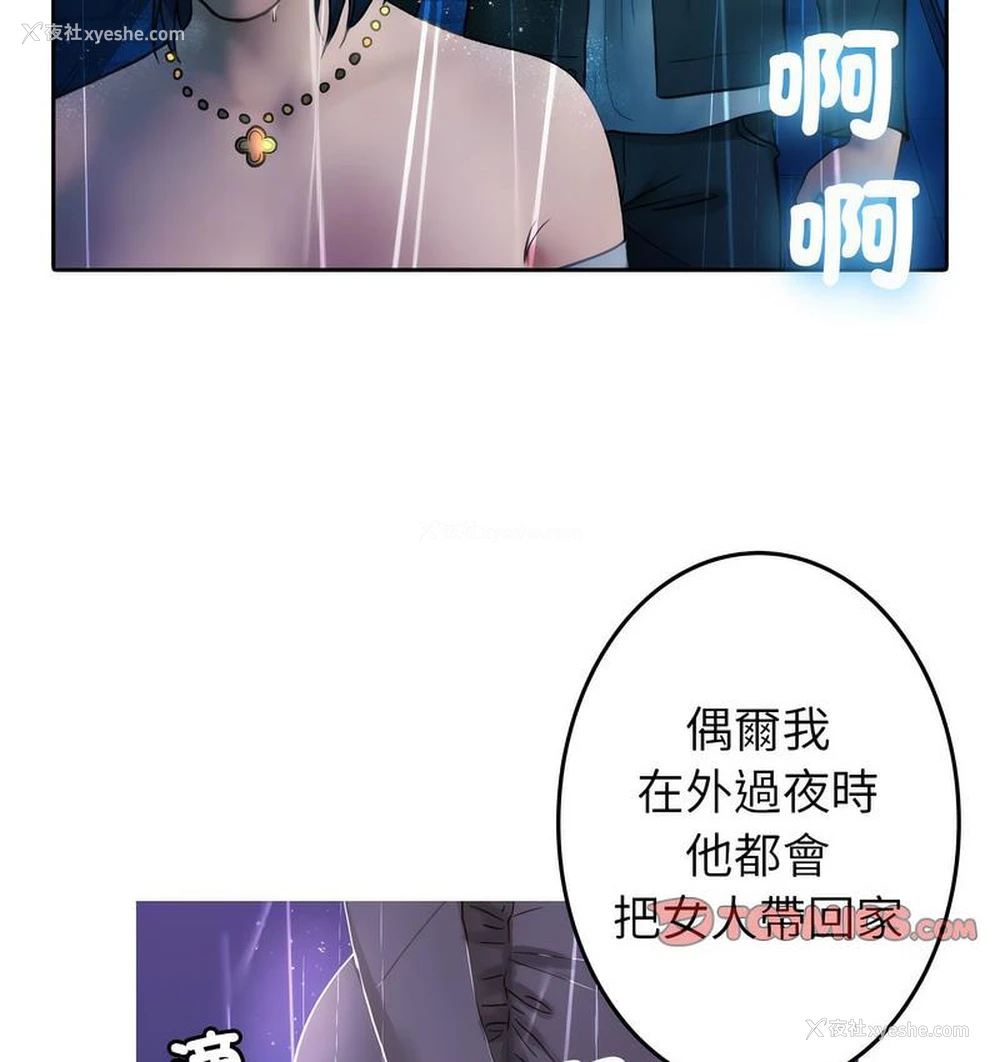 45P - 借住教授家