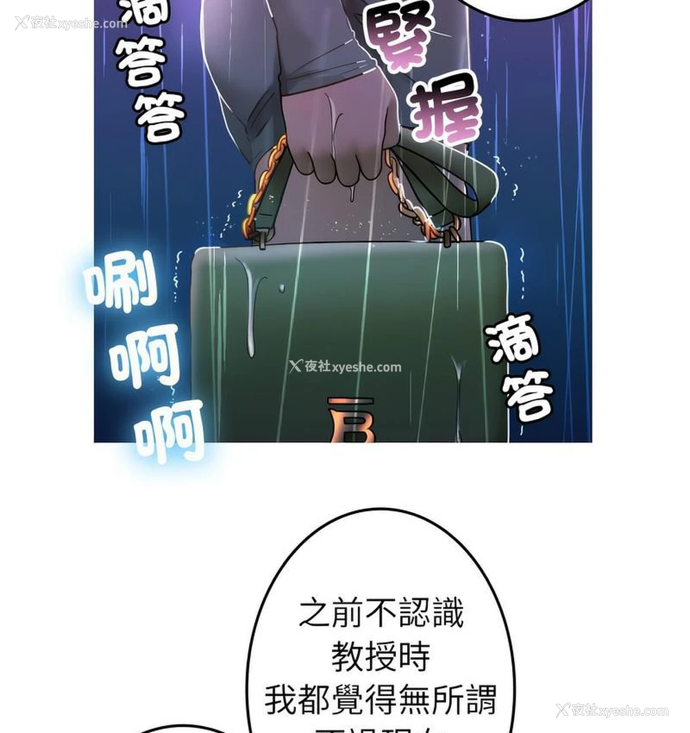 46P - 借住教授家
