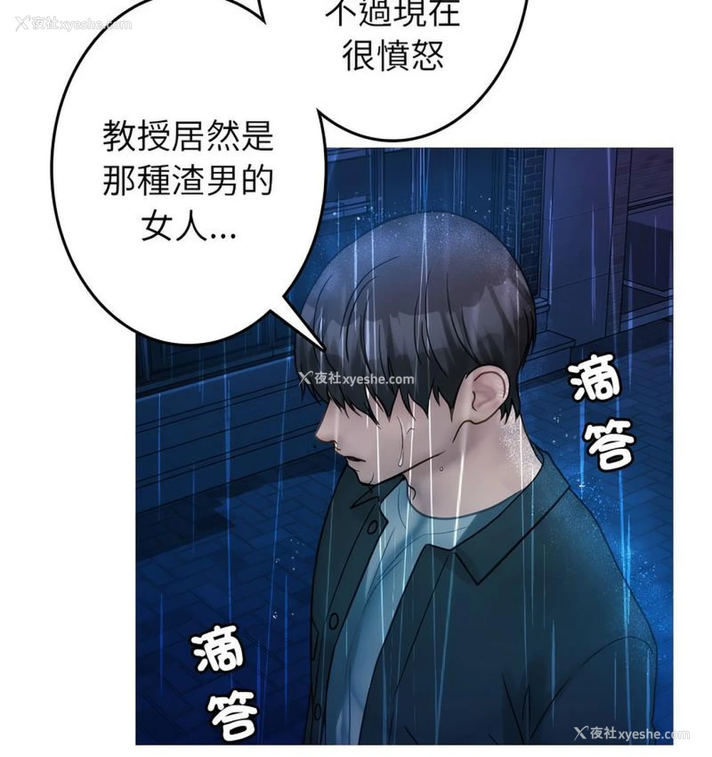 47P - 借住教授家