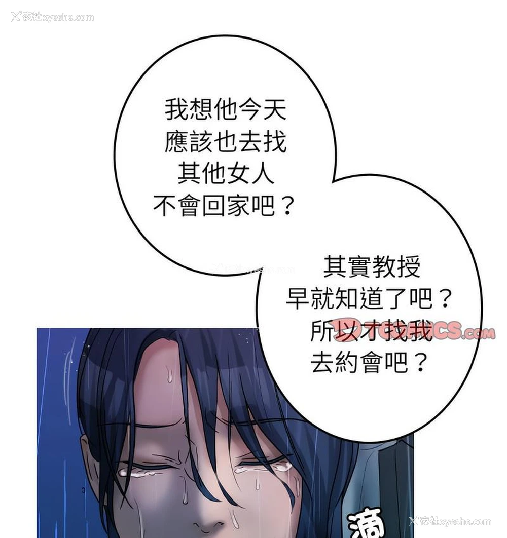 48P - 借住教授家