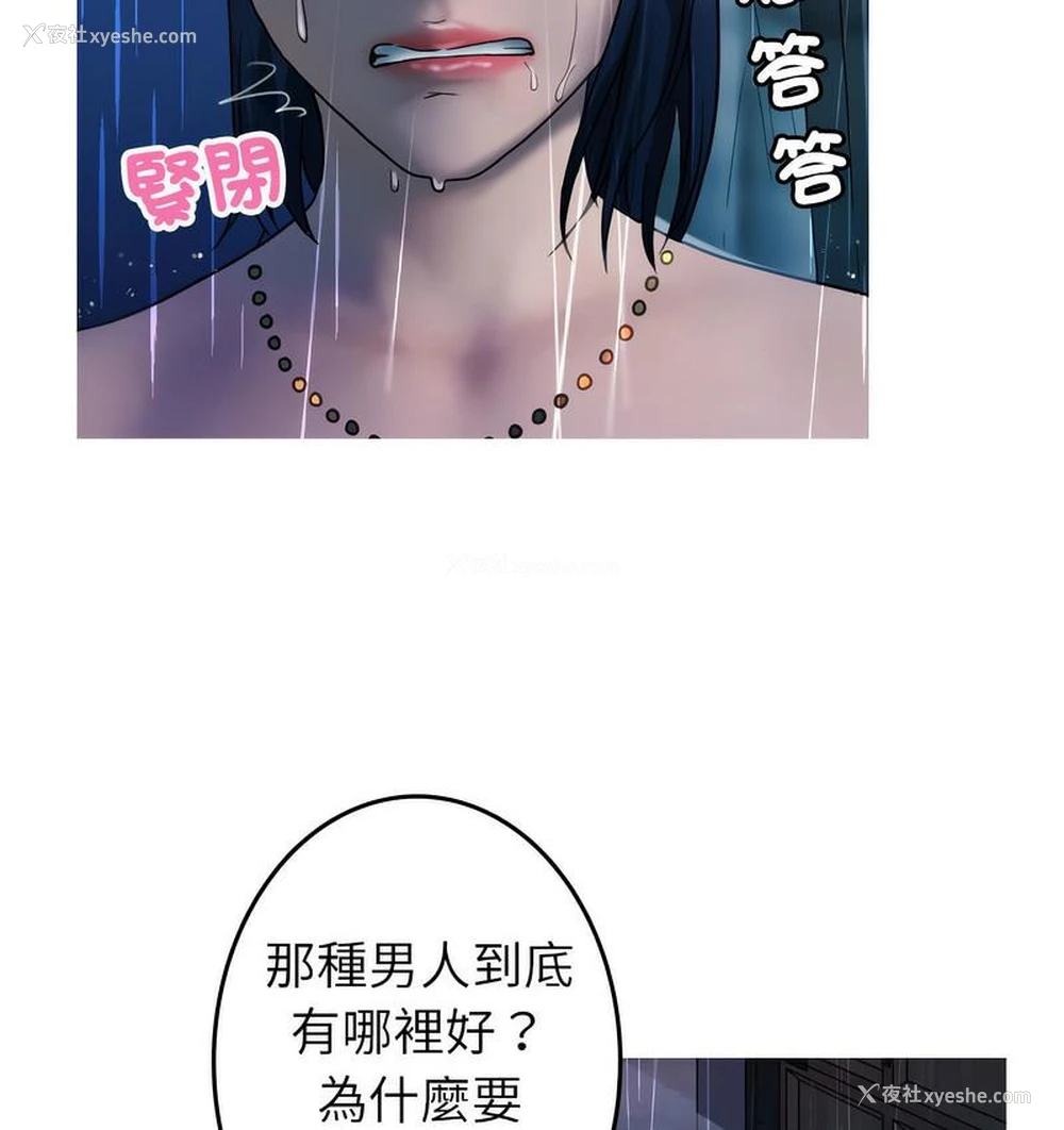 49P - 借住教授家