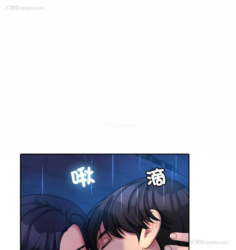 4P - 借住教授家