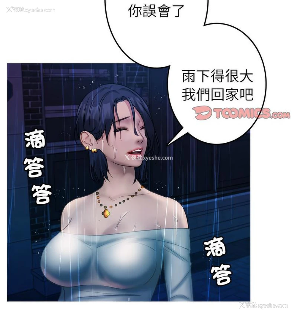 51P - 借住教授家