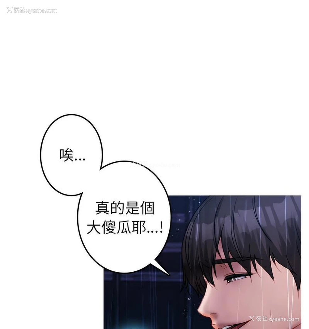 52P - 借住教授家