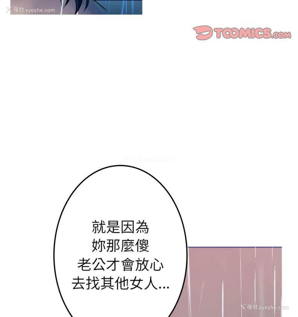 54P - 借住教授家