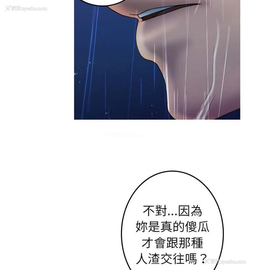 56P - 借住教授家