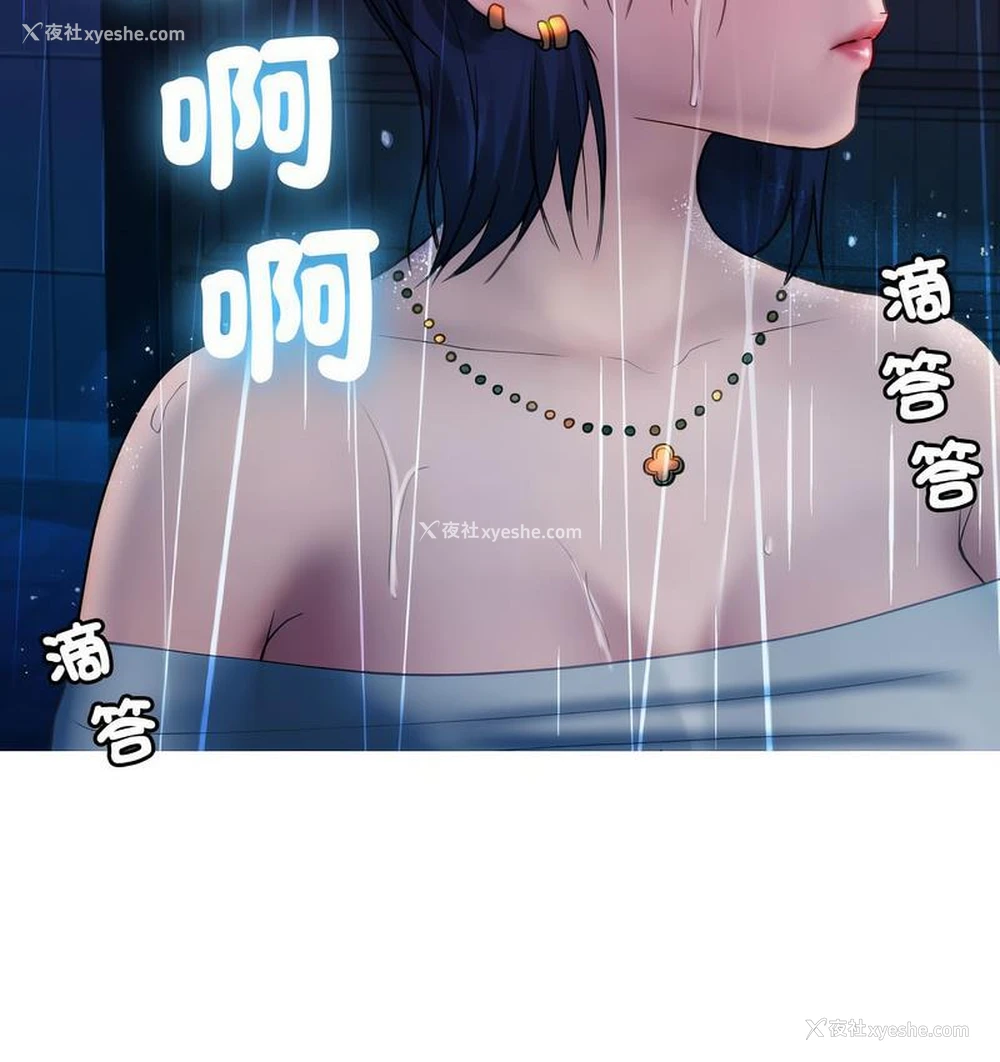 59P - 借住教授家