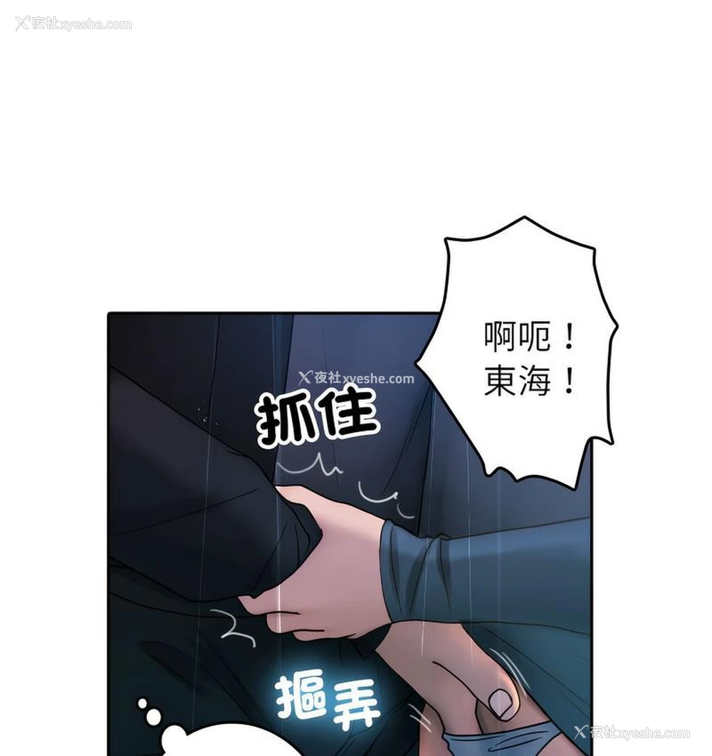 7P - 借住教授家