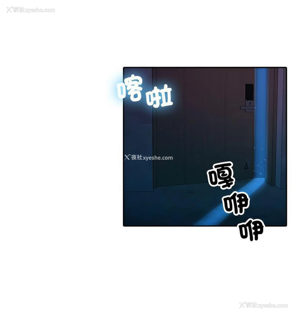 84P - 借住教授家