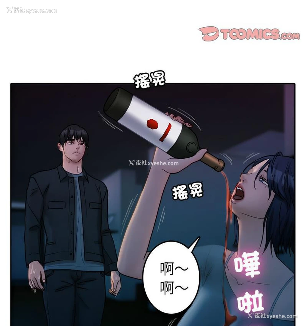 86P - 借住教授家