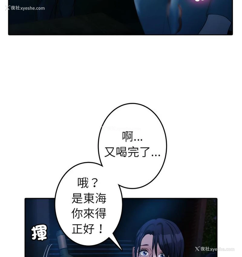88P - 借住教授家