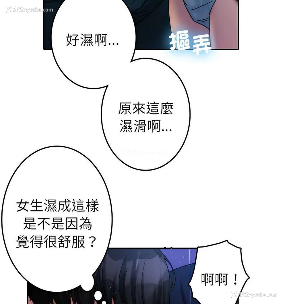 8P - 借住教授家