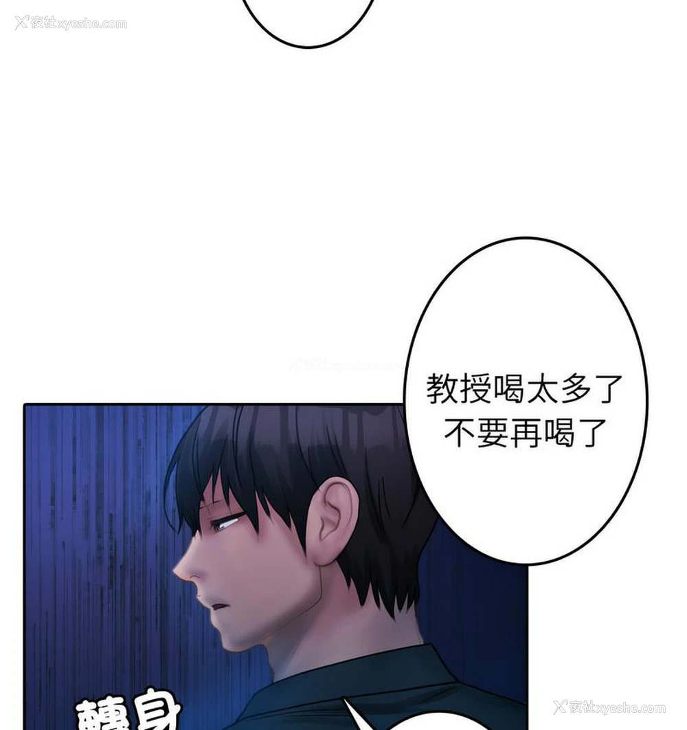 91P - 借住教授家
