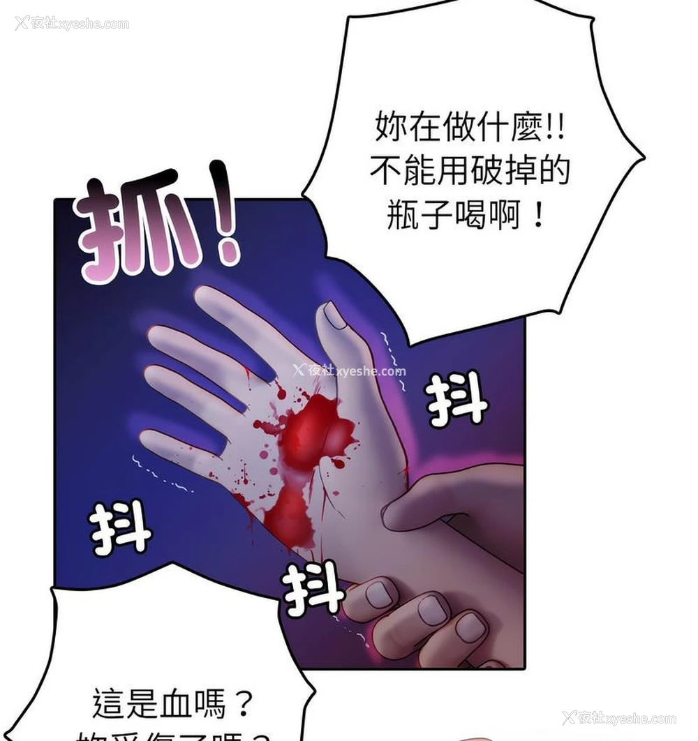 97P - 借住教授家