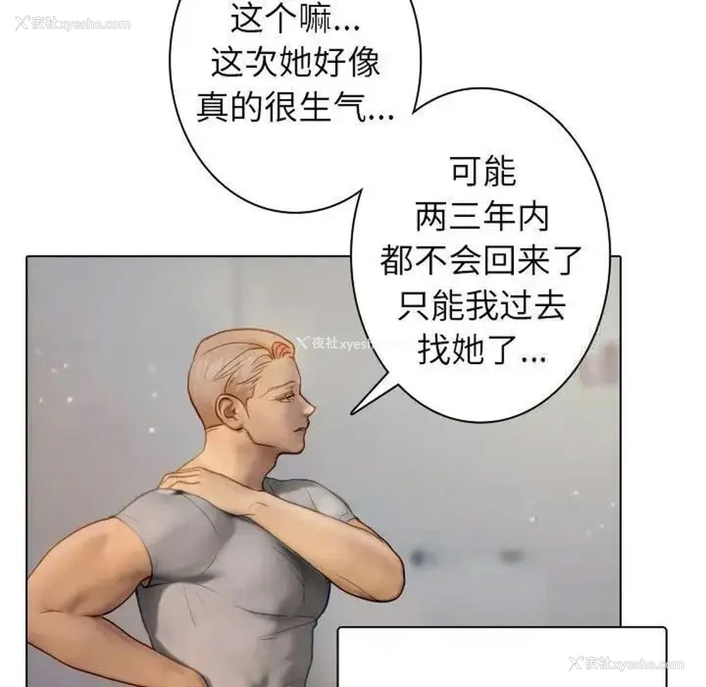 103P - 借住教授家