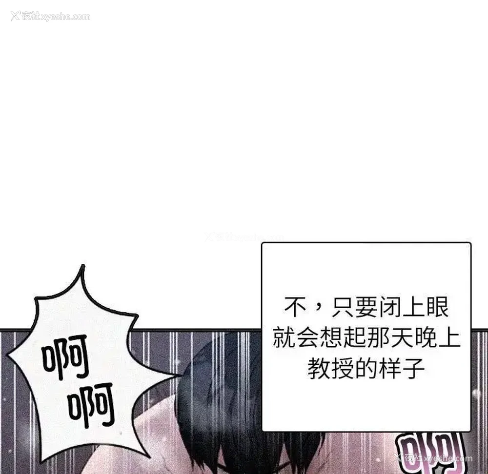 108P - 借住教授家