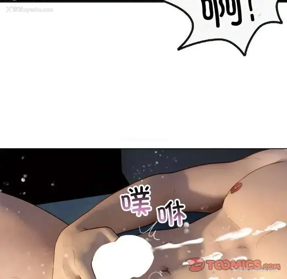 110P - 借住教授家