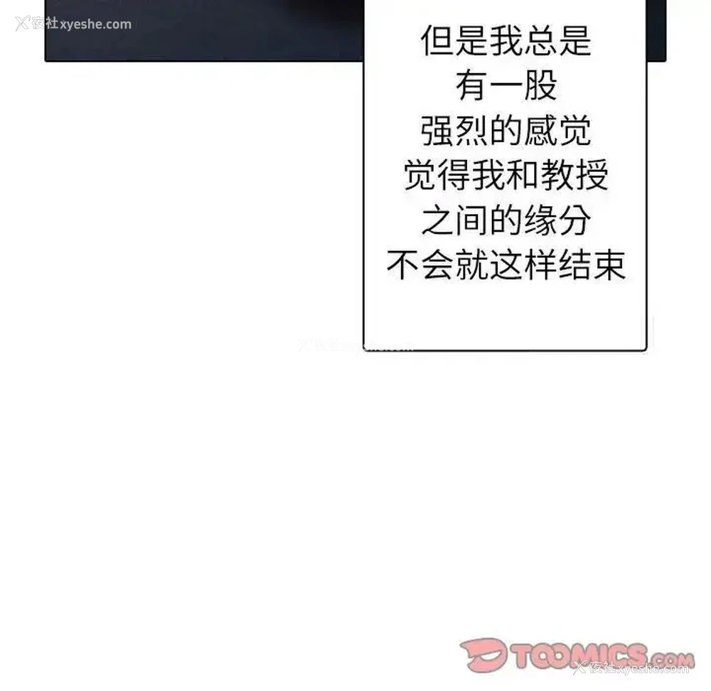 113P - 借住教授家