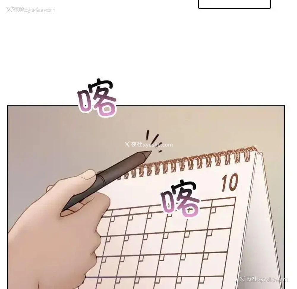 114P - 借住教授家