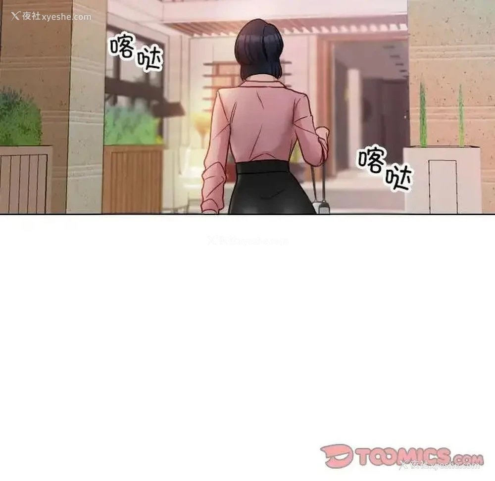 119P - 借住教授家