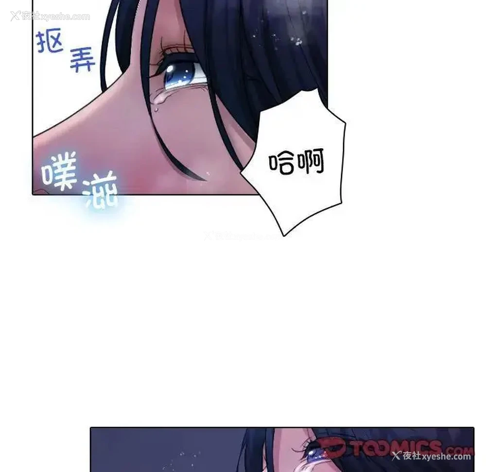 14P - 借住教授家