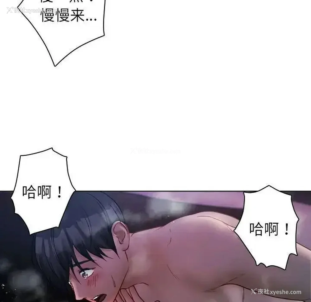 42P - 借住教授家