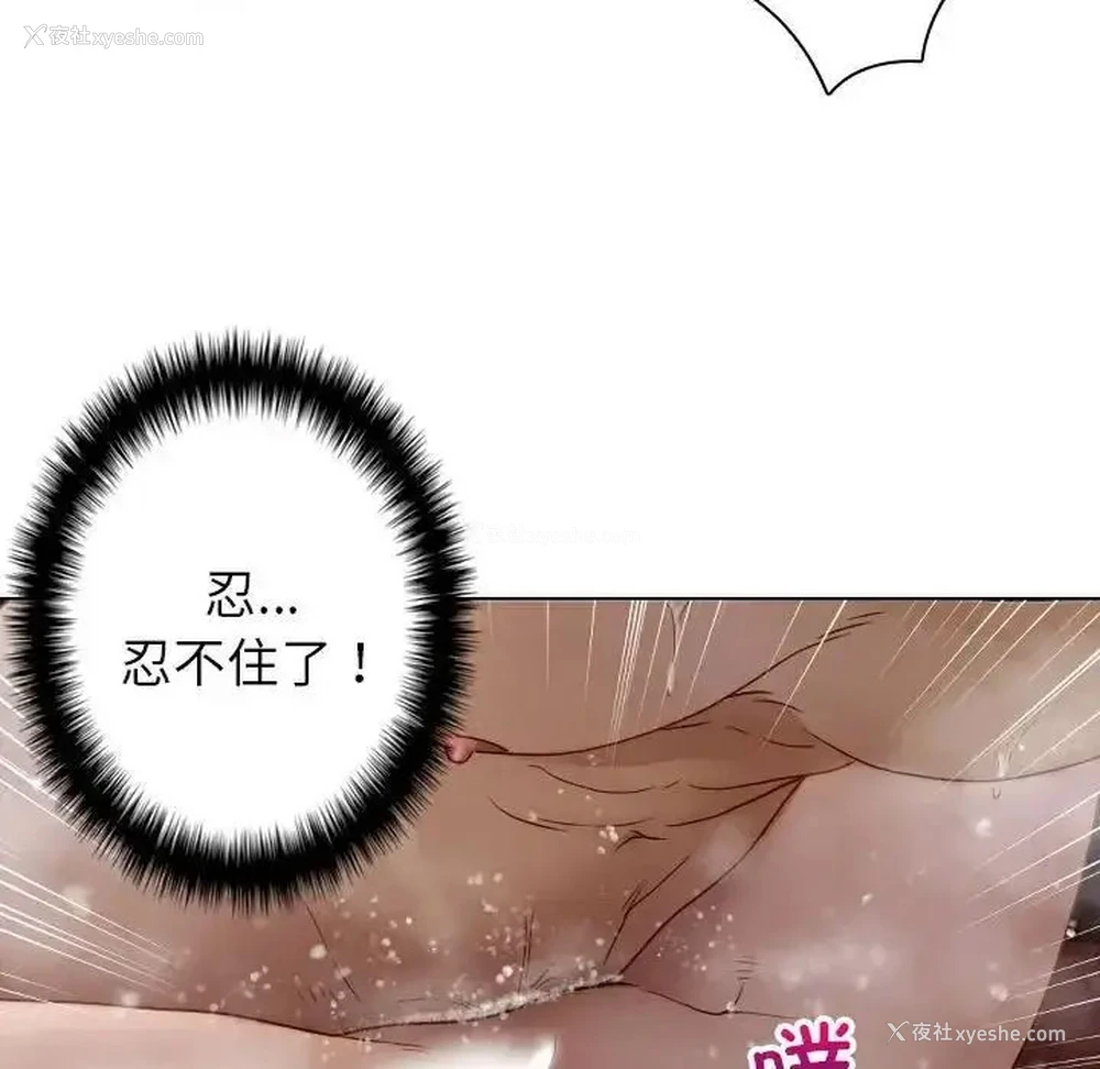 61P - 借住教授家