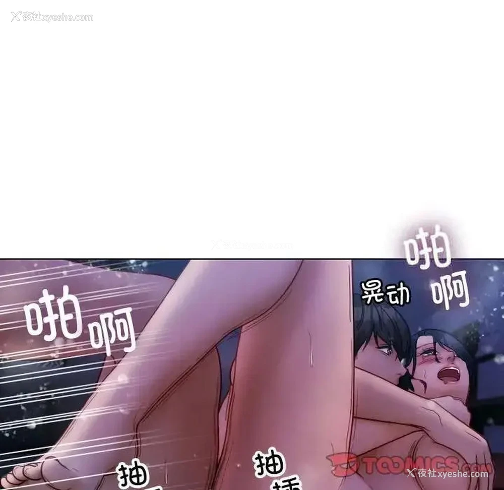71P - 借住教授家
