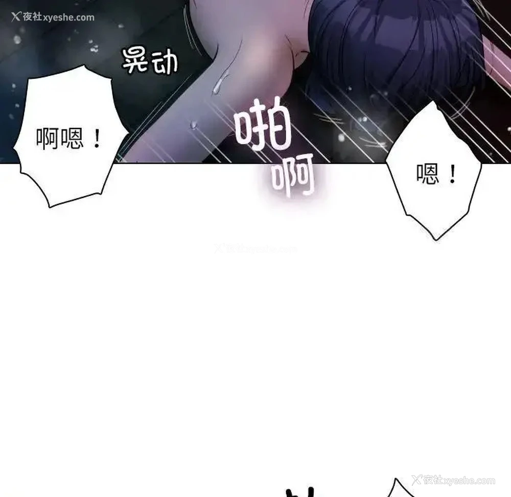 76P - 借住教授家