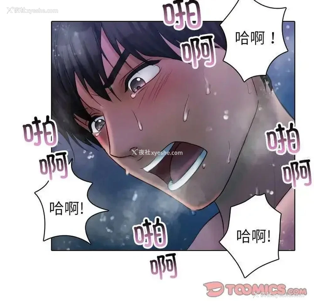 77P - 借住教授家