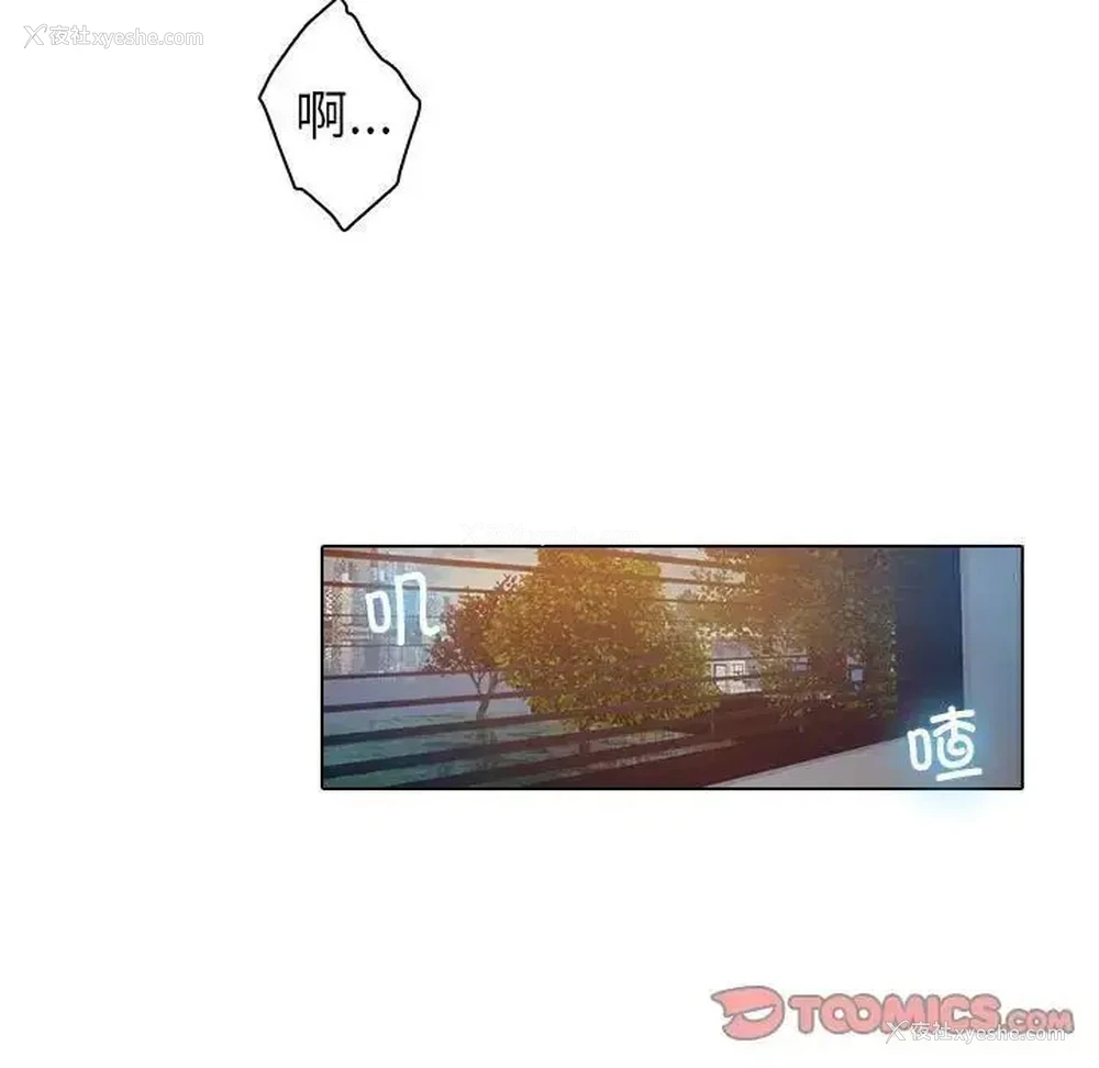 86P - 借住教授家