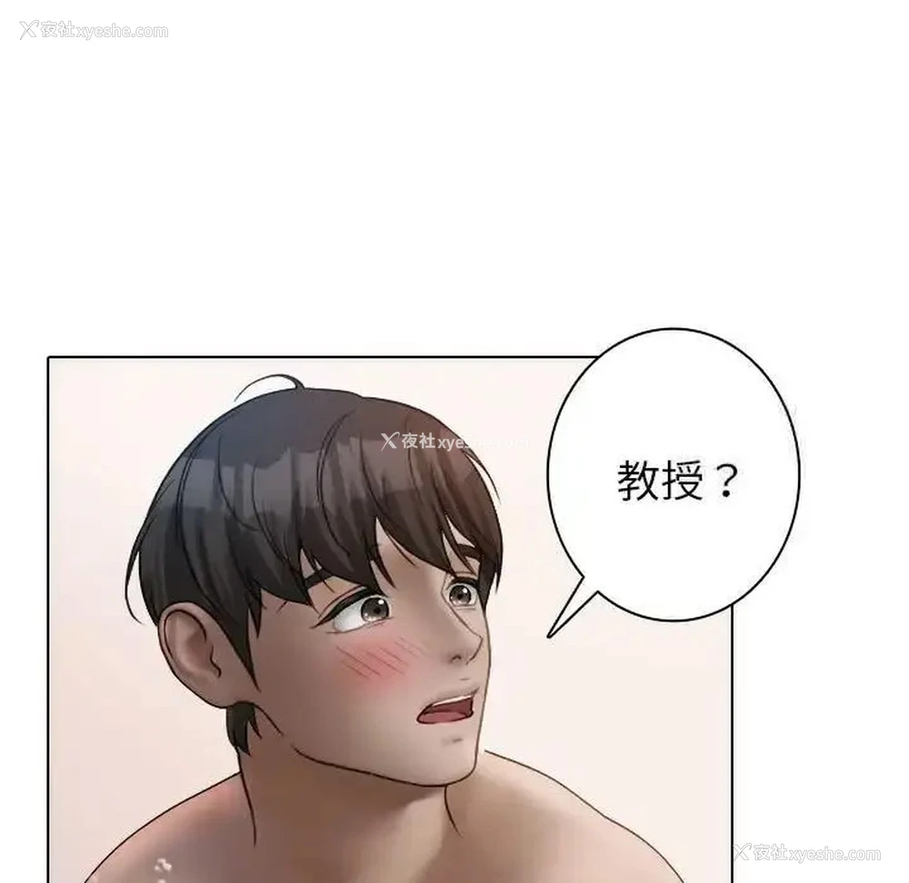 90P - 借住教授家