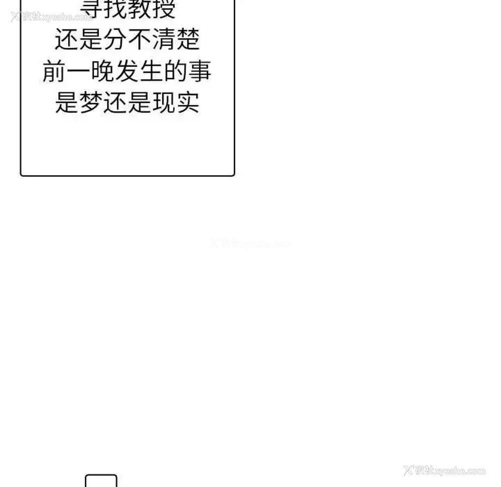 93P - 借住教授家