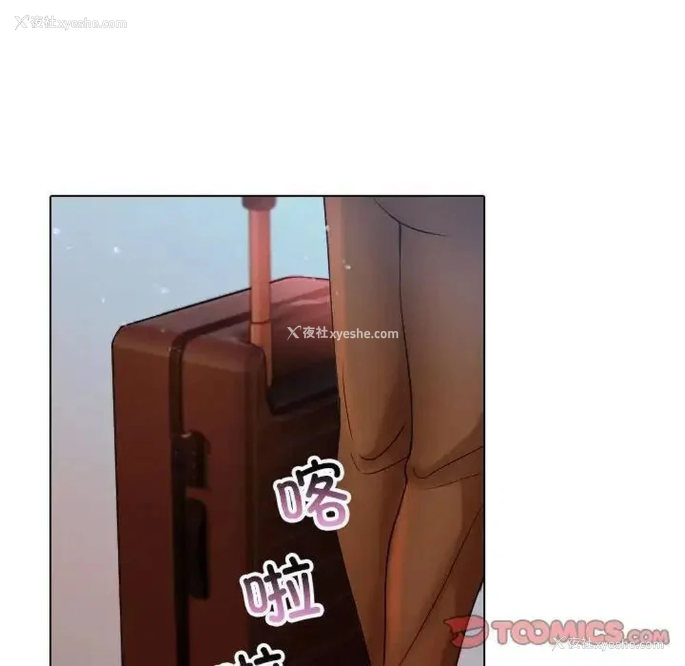 95P - 借住教授家
