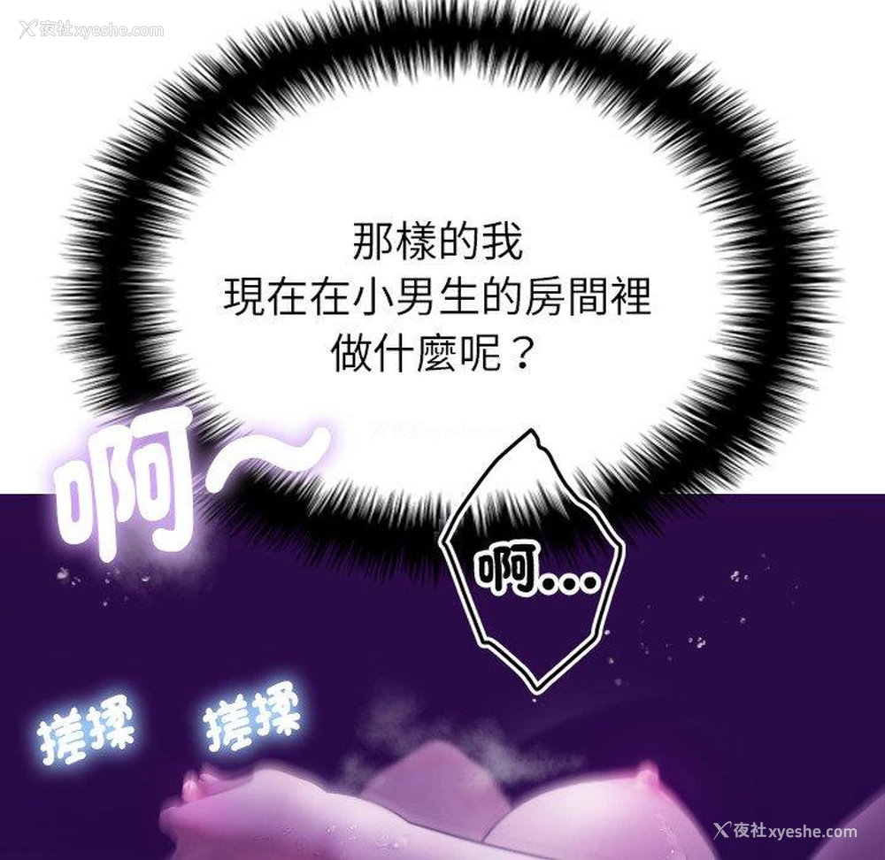 101P - 借住教授家