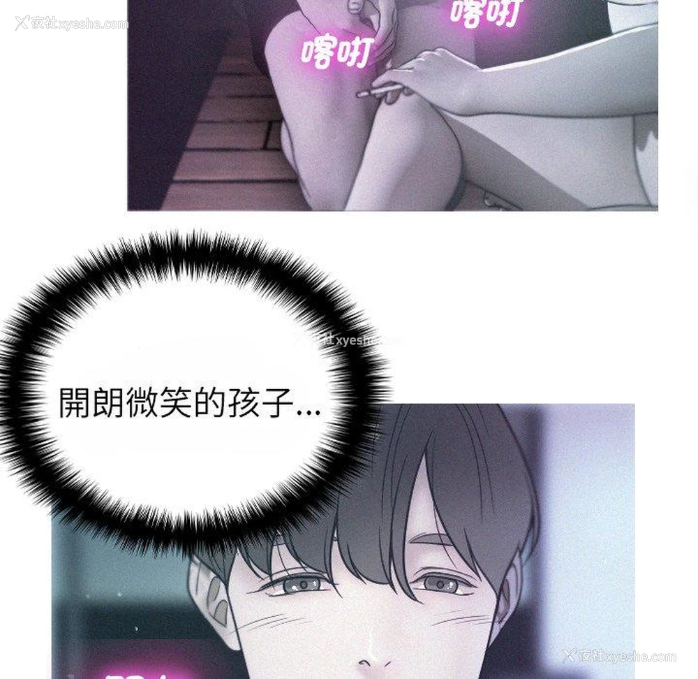 14P - 借住教授家