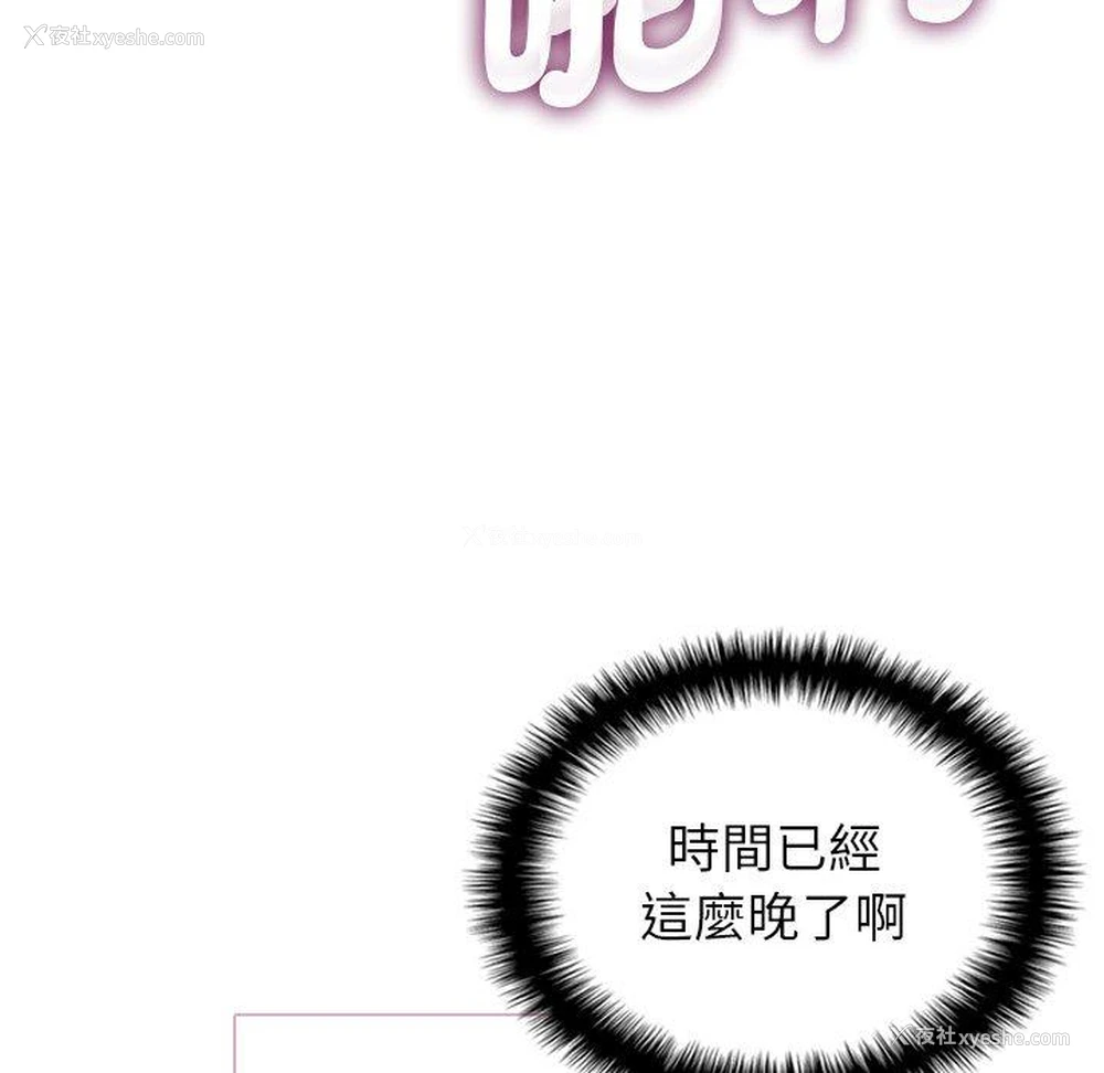 18P - 借住教授家