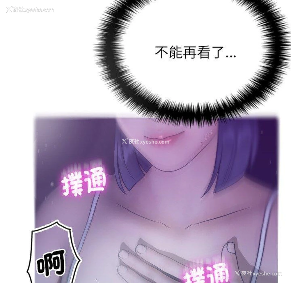 20P - 借住教授家