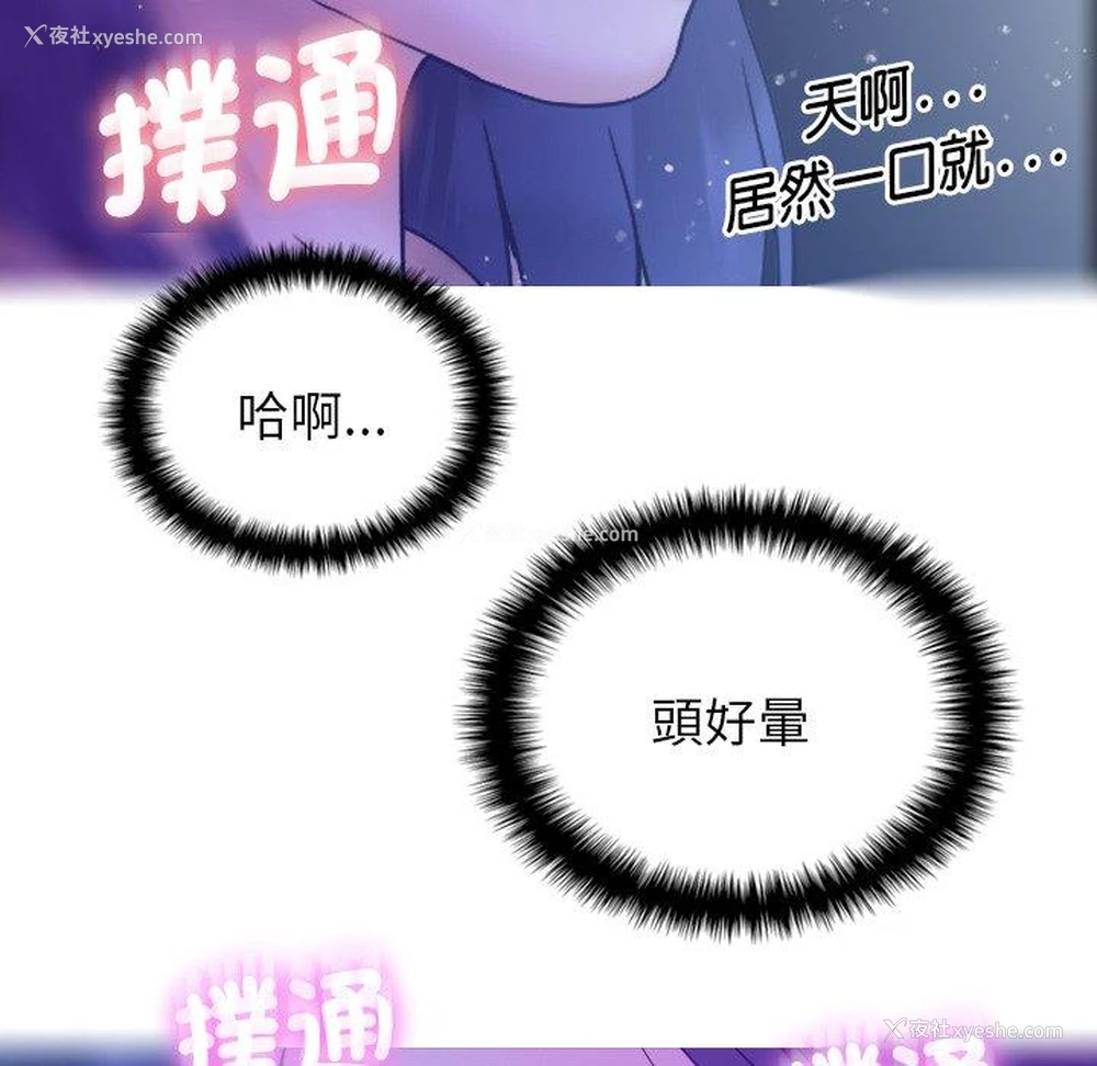 30P - 借住教授家