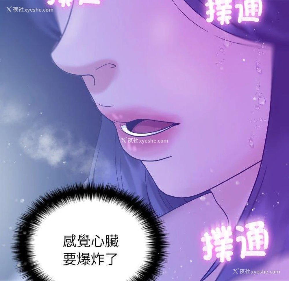31P - 借住教授家