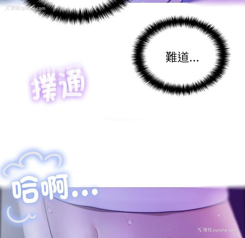 32P - 借住教授家