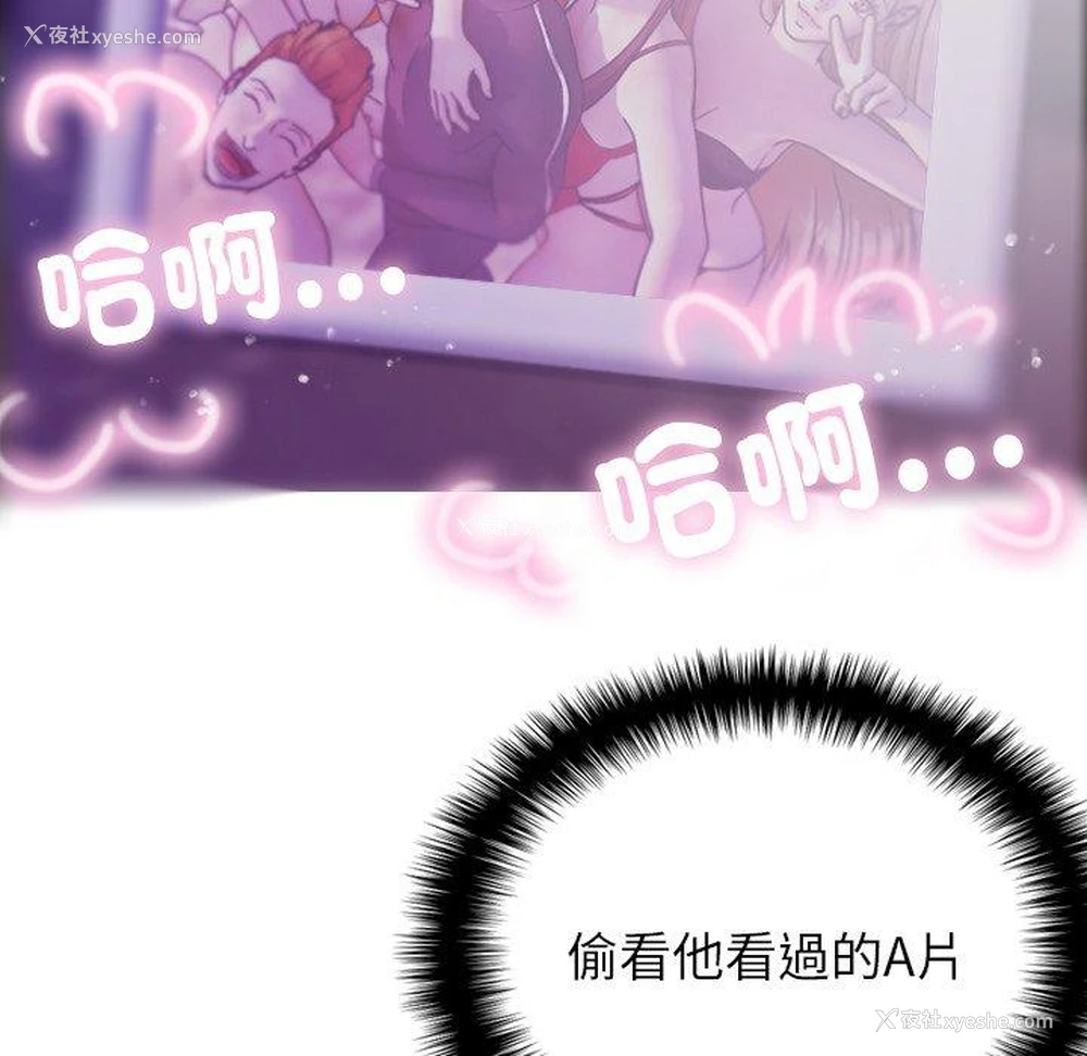 35P - 借住教授家