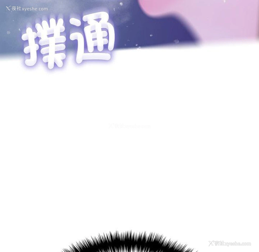 37P - 借住教授家