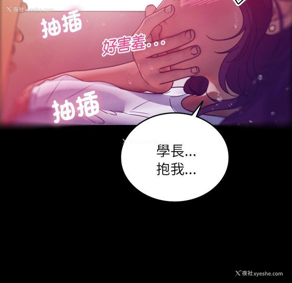 43P - 借住教授家
