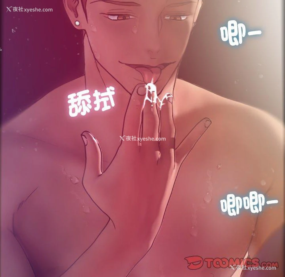 51P - 借住教授家