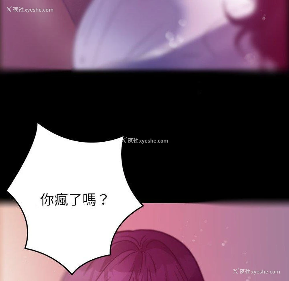 53P - 借住教授家