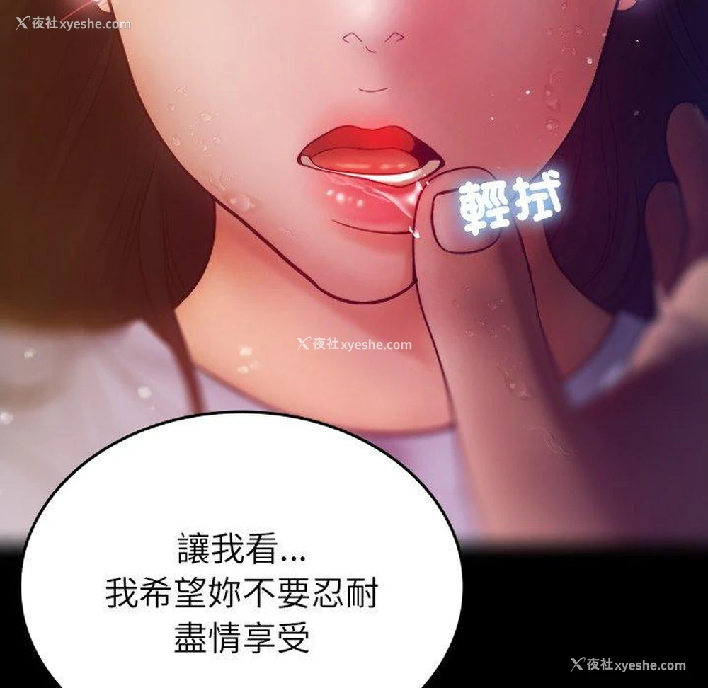 60P - 借住教授家